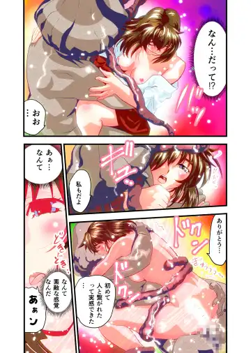 [Senbon Torii] Angel XX malicE 1 - Price of Benevolence FULLCOLOR Fhentai - Page 59