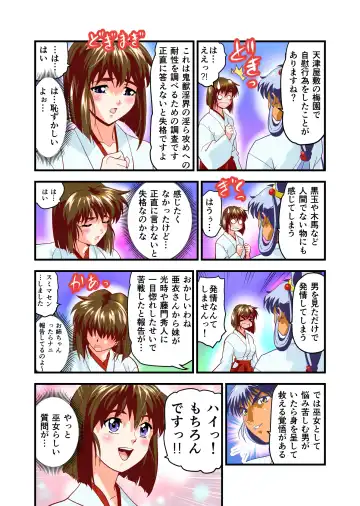 [Senbon Torii] Angel XX malicE 1 - Price of Benevolence FULLCOLOR Fhentai - Page 7