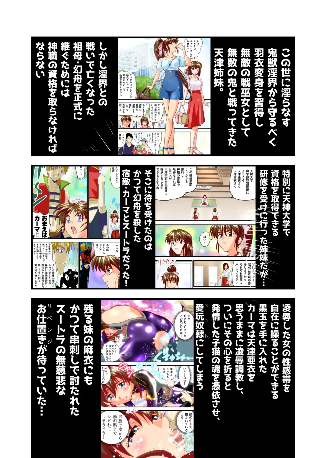 [Senbon Torii] Angel XX malicE 2 - Soukyoku Taku no Mai Full Color Ban Fhentai - Page 36