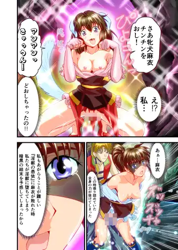 [Senbon Torii] Angel XX malicE 2 - Soukyoku Taku no Mai Full Color Ban Fhentai - Page 31