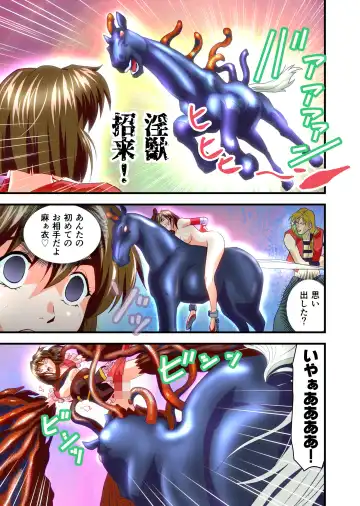 [Senbon Torii] Angel XX malicE 2 - Soukyoku Taku no Mai Full Color Ban Fhentai - Page 50