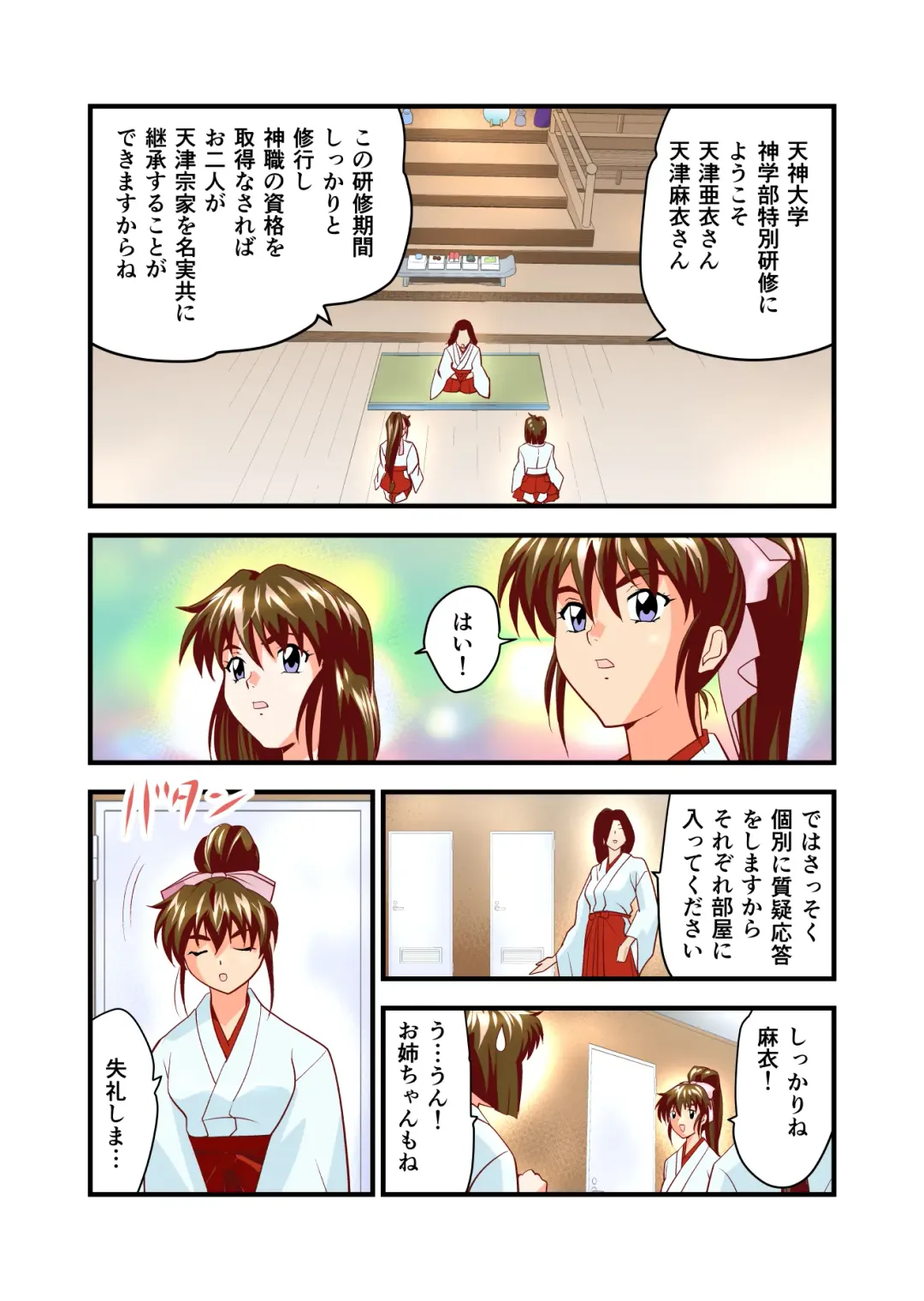 [Senbon Torii] AngelXXincidenT1 Fukkatsu no Onteki no Maki Full Color Ban Fhentai - Page 38