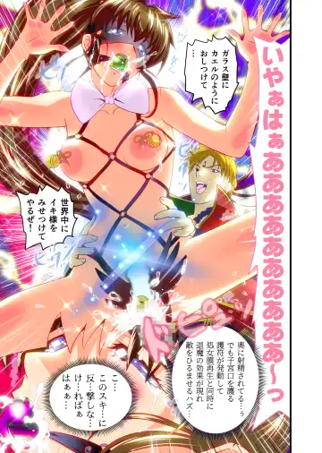 [Senbon Torii] AngelXXincidenT1 Fukkatsu no Onteki no Maki Full Color Ban Fhentai - Page 30