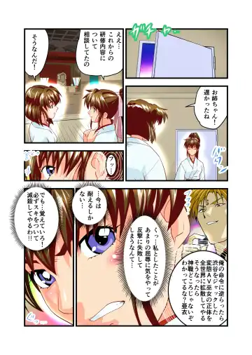 [Senbon Torii] AngelXXincidenT1 Fukkatsu no Onteki no Maki Full Color Ban Fhentai - Page 31