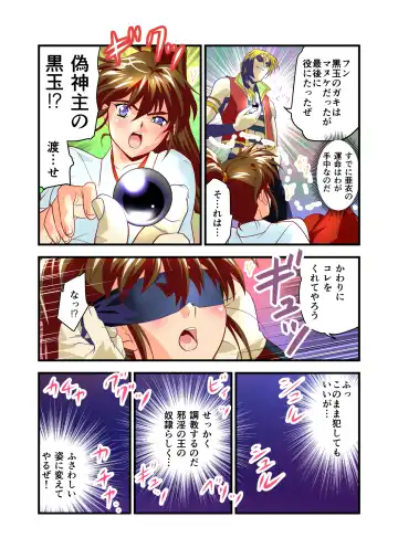 [Senbon Torii] AngelXXincidenT1 Fukkatsu no Onteki no Maki Full Color Ban Fhentai - Page 41
