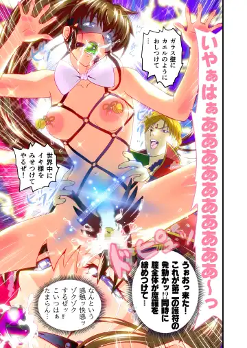 [Senbon Torii] AngelXXincidenT1 Fukkatsu no Onteki no Maki Full Color Ban Fhentai - Page 62