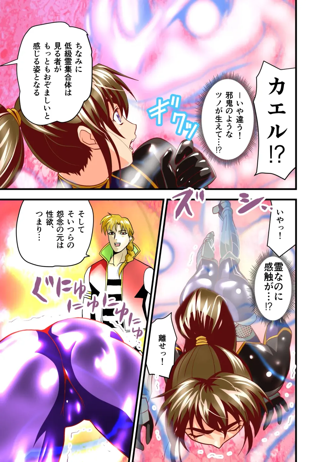 [Senbon Torii] AngelXXincidenT2 Reijuu Soukutsu no Maki Full Color Ban Fhentai - Page 10