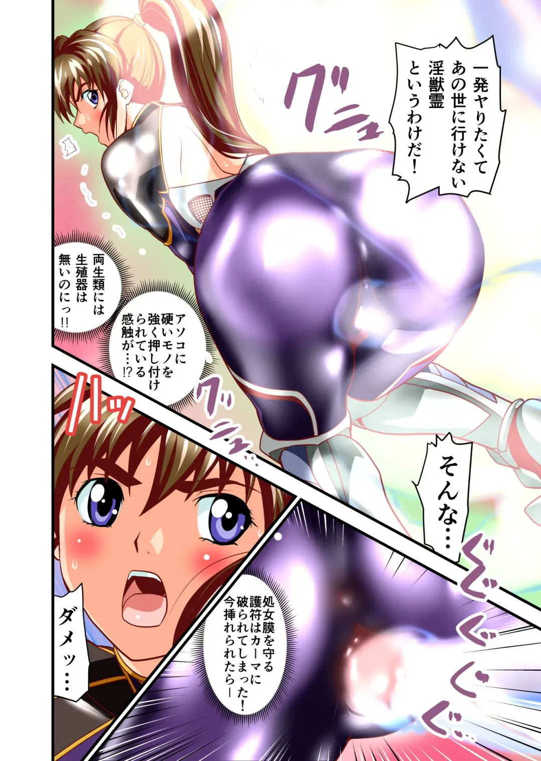 [Senbon Torii] AngelXXincidenT2 Reijuu Soukutsu no Maki Full Color Ban Fhentai - Page 11
