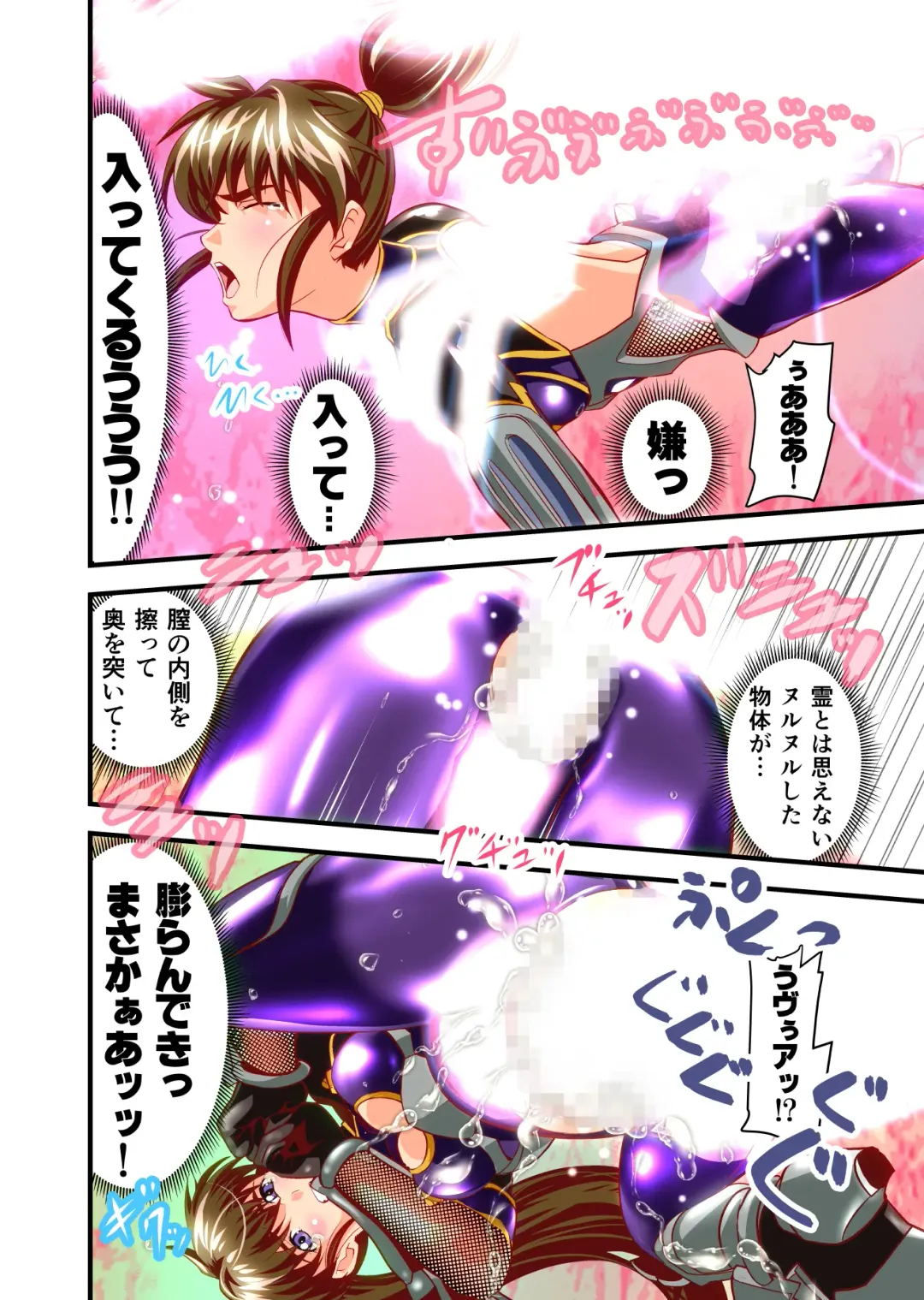 [Senbon Torii] AngelXXincidenT2 Reijuu Soukutsu no Maki Full Color Ban Fhentai - Page 13