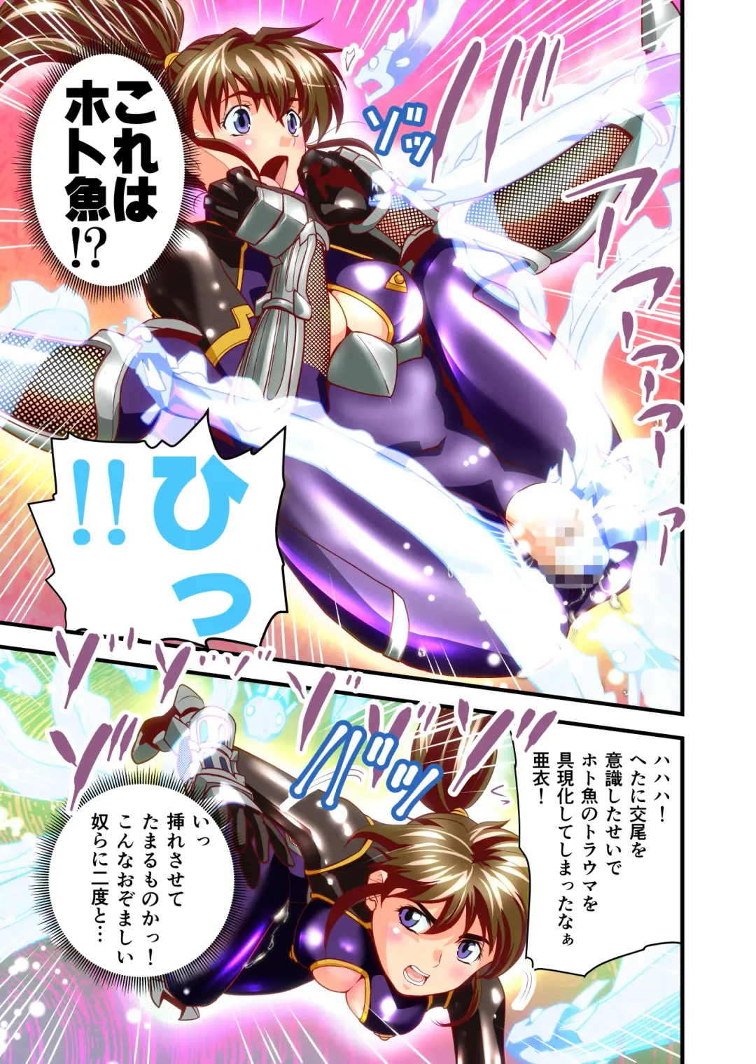 [Senbon Torii] AngelXXincidenT2 Reijuu Soukutsu no Maki Full Color Ban Fhentai - Page 16