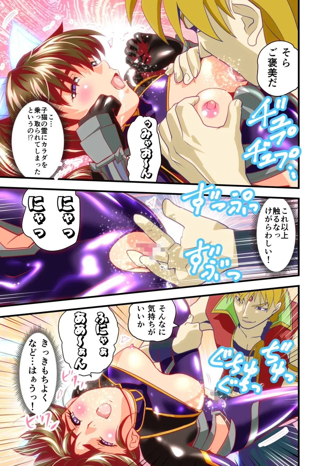 [Senbon Torii] AngelXXincidenT2 Reijuu Soukutsu no Maki Full Color Ban Fhentai - Page 24