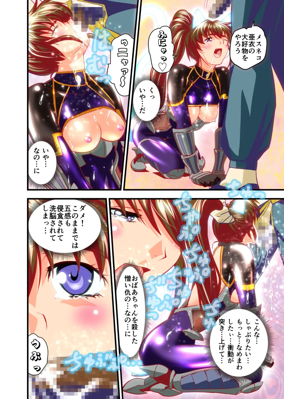 [Senbon Torii] AngelXXincidenT2 Reijuu Soukutsu no Maki Full Color Ban Fhentai - Page 25