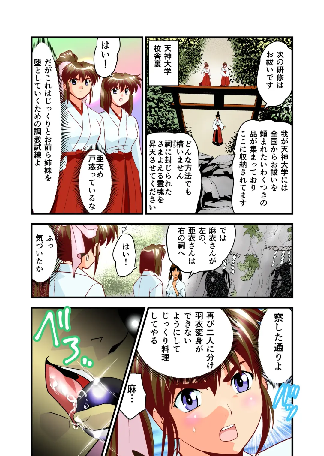[Senbon Torii] AngelXXincidenT2 Reijuu Soukutsu no Maki Full Color Ban Fhentai - Page 38