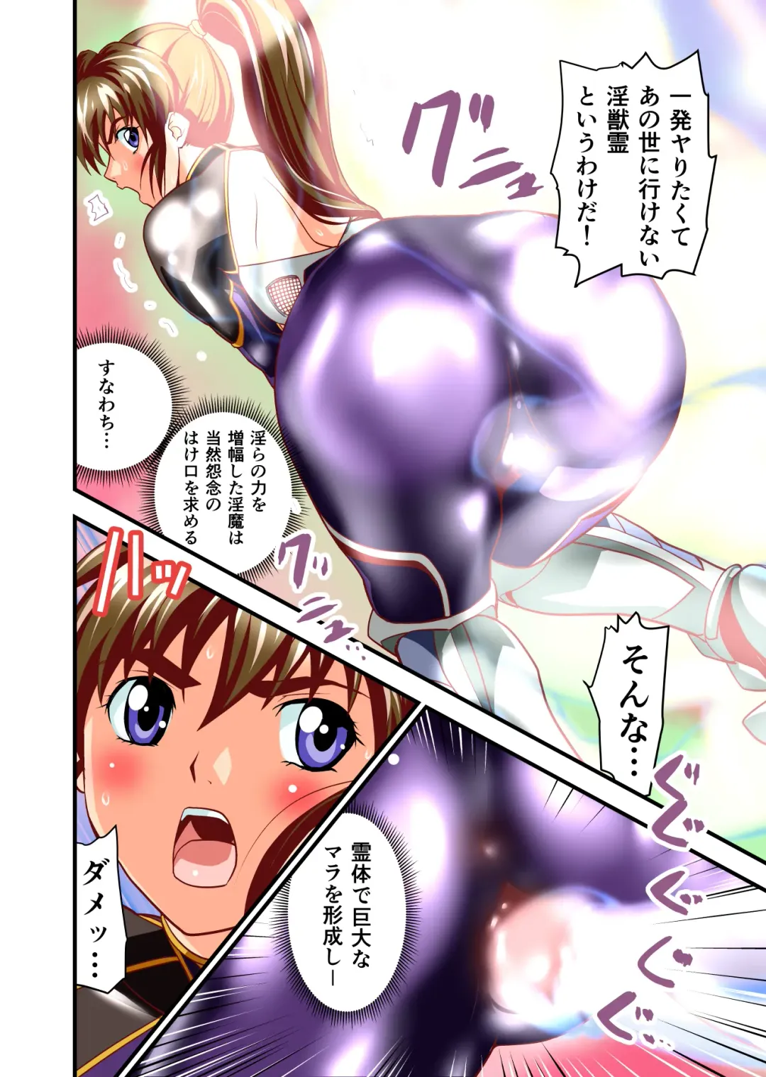 [Senbon Torii] AngelXXincidenT2 Reijuu Soukutsu no Maki Full Color Ban Fhentai - Page 44