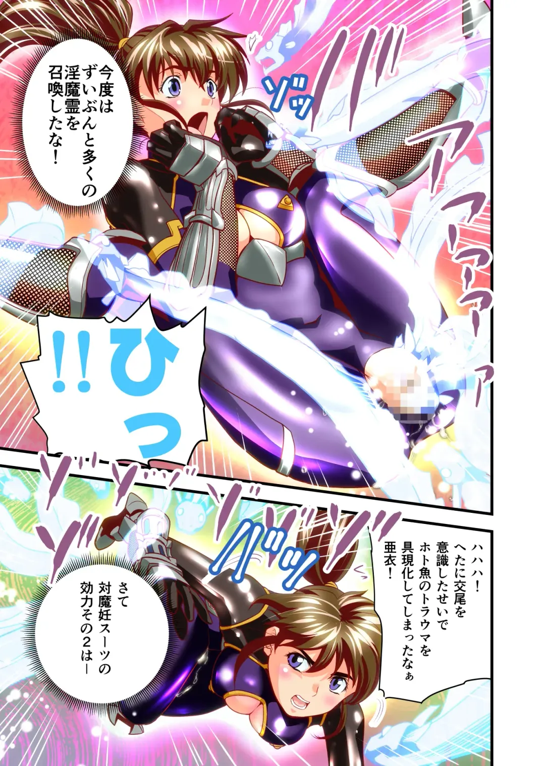 [Senbon Torii] AngelXXincidenT2 Reijuu Soukutsu no Maki Full Color Ban Fhentai - Page 49