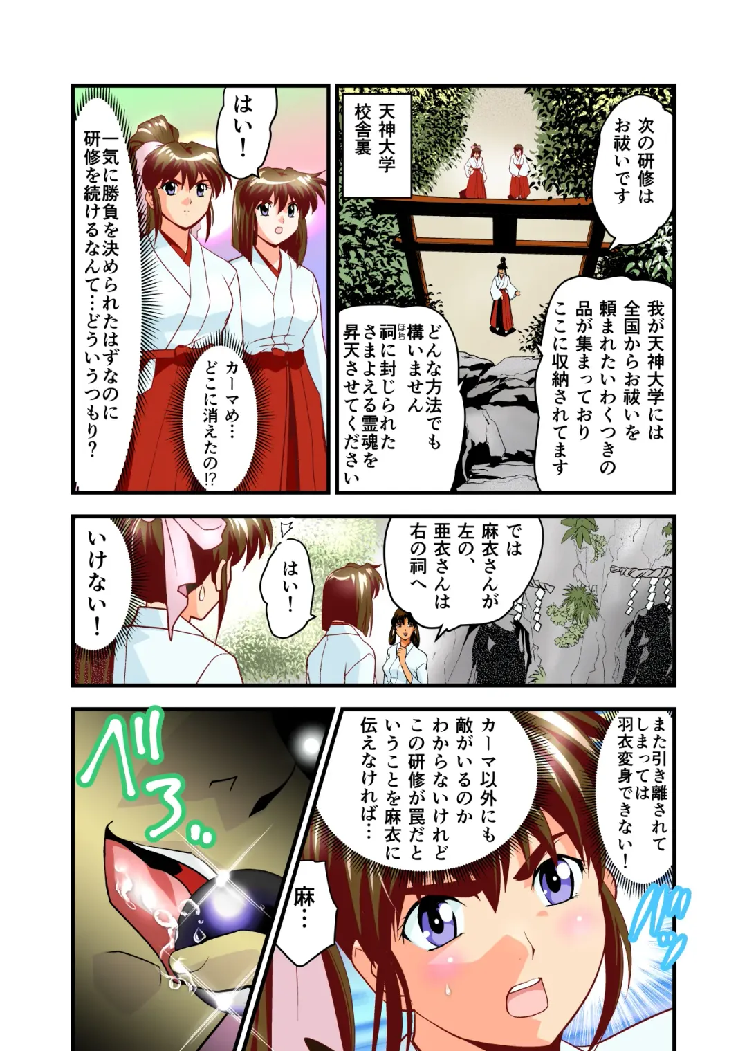 [Senbon Torii] AngelXXincidenT2 Reijuu Soukutsu no Maki Full Color Ban Fhentai - Page 5