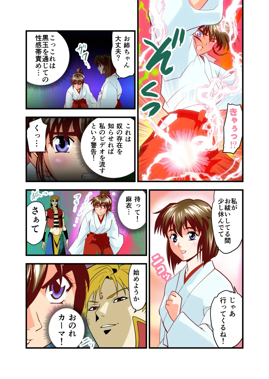 [Senbon Torii] AngelXXincidenT2 Reijuu Soukutsu no Maki Full Color Ban Fhentai - Page 6