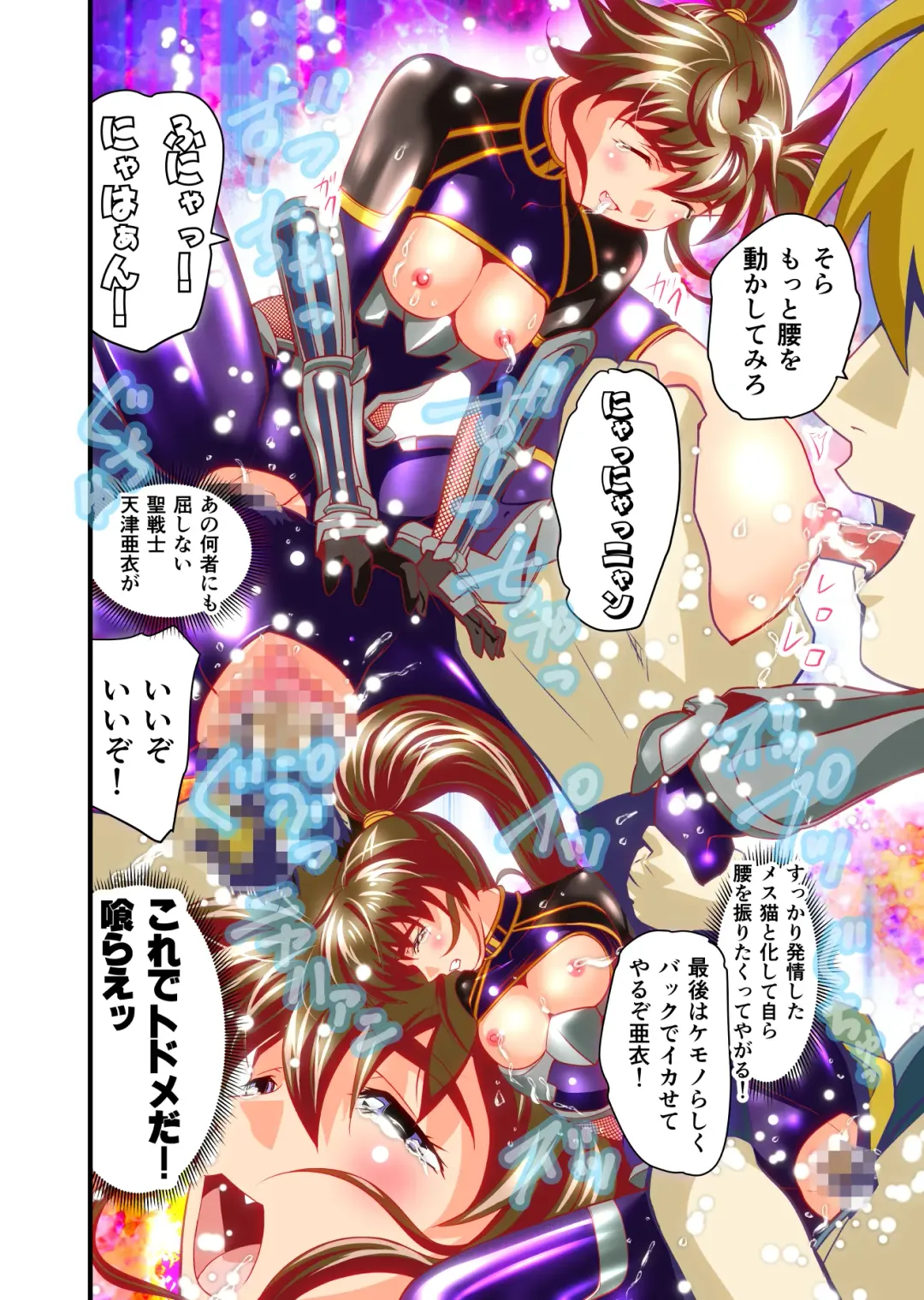 [Senbon Torii] AngelXXincidenT2 Reijuu Soukutsu no Maki Full Color Ban Fhentai - Page 62