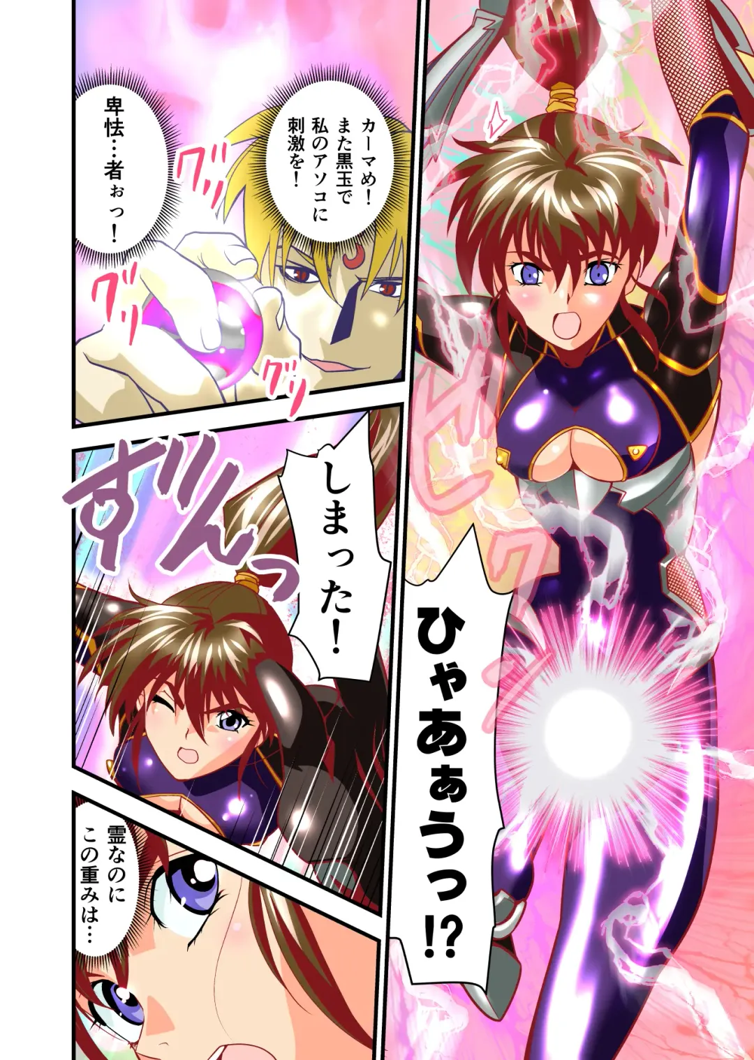 [Senbon Torii] AngelXXincidenT2 Reijuu Soukutsu no Maki Full Color Ban Fhentai - Page 9