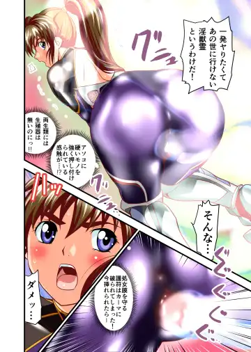 [Senbon Torii] AngelXXincidenT2 Reijuu Soukutsu no Maki Full Color Ban Fhentai - Page 11