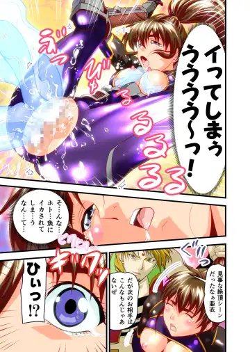 [Senbon Torii] AngelXXincidenT2 Reijuu Soukutsu no Maki Full Color Ban Fhentai - Page 18