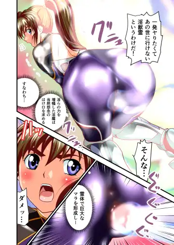 [Senbon Torii] AngelXXincidenT2 Reijuu Soukutsu no Maki Full Color Ban Fhentai - Page 44