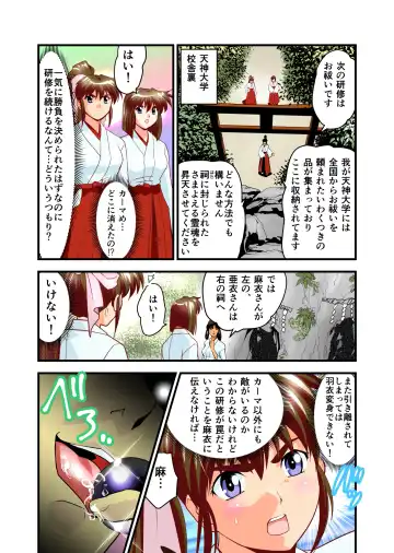 [Senbon Torii] AngelXXincidenT2 Reijuu Soukutsu no Maki Full Color Ban Fhentai - Page 5