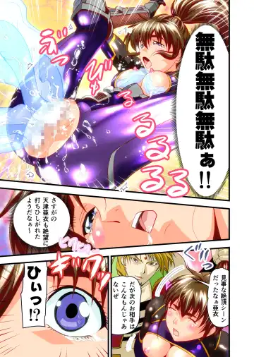 [Senbon Torii] AngelXXincidenT2 Reijuu Soukutsu no Maki Full Color Ban Fhentai - Page 51