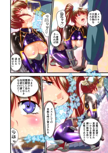 [Senbon Torii] AngelXXincidenT2 Reijuu Soukutsu no Maki Full Color Ban Fhentai - Page 58