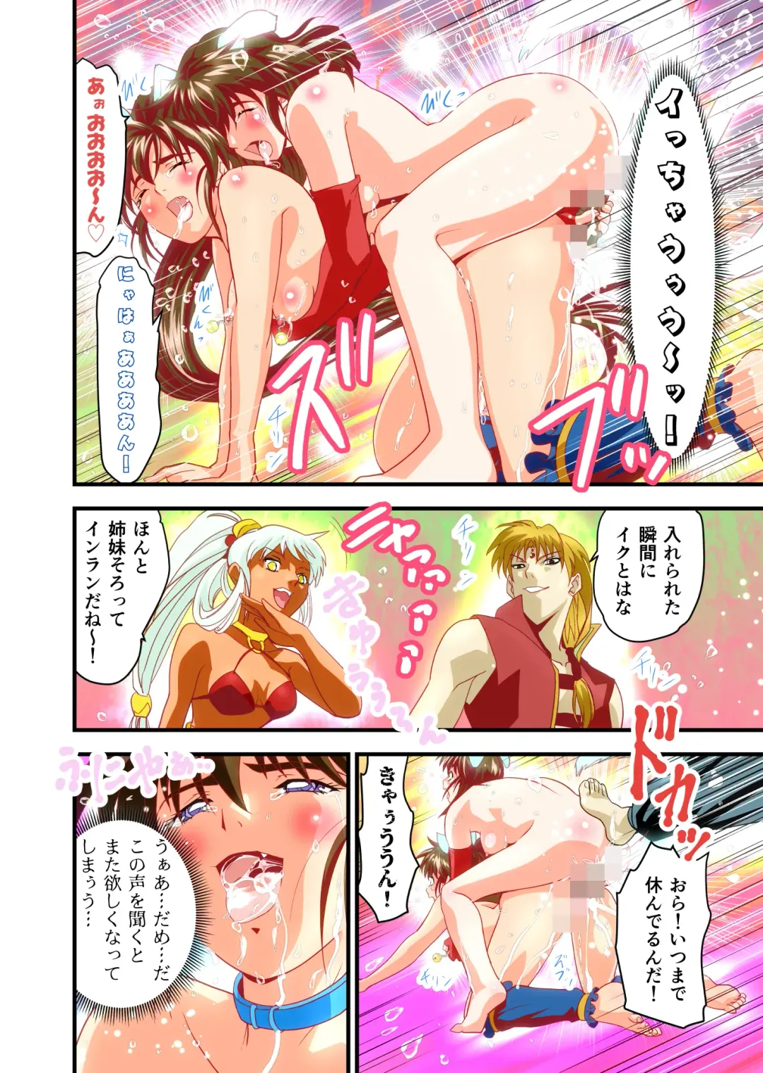 [Senbon Torii] AngelXXincidenT3 Injuu Shimai Full Color Ban Fhentai - Page 29