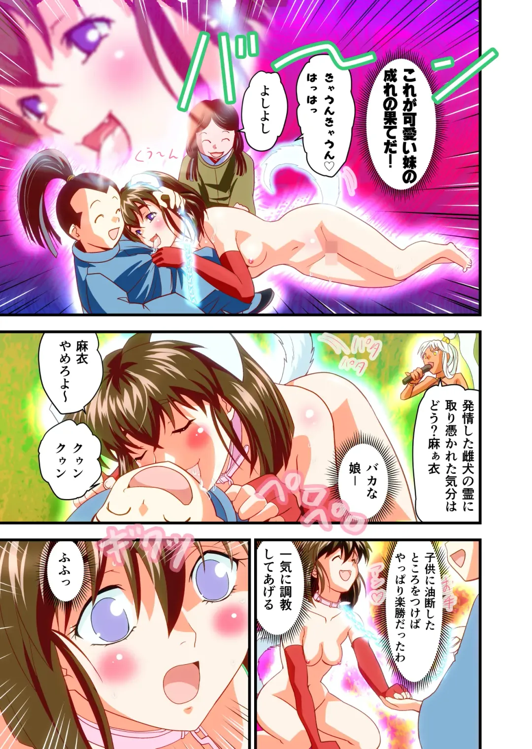 [Senbon Torii] AngelXXincidenT3 Injuu Shimai Full Color Ban Fhentai - Page 40