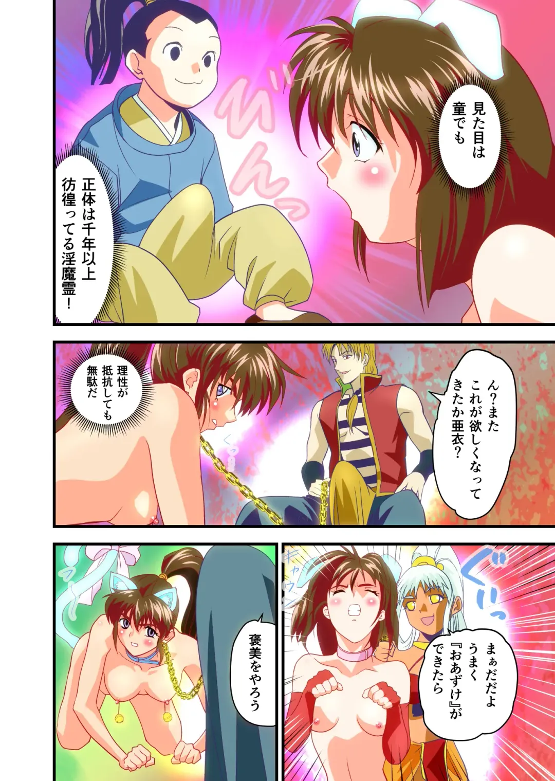 [Senbon Torii] AngelXXincidenT3 Injuu Shimai Full Color Ban Fhentai - Page 41