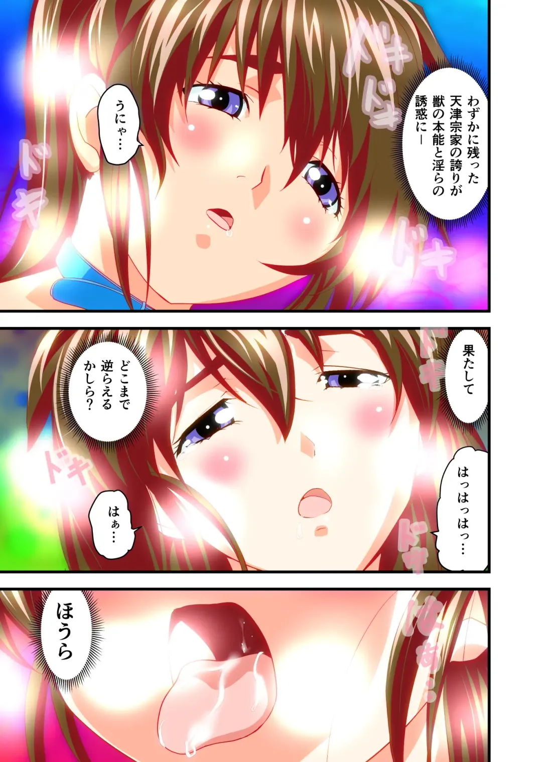 [Senbon Torii] AngelXXincidenT3 Injuu Shimai Full Color Ban Fhentai - Page 42
