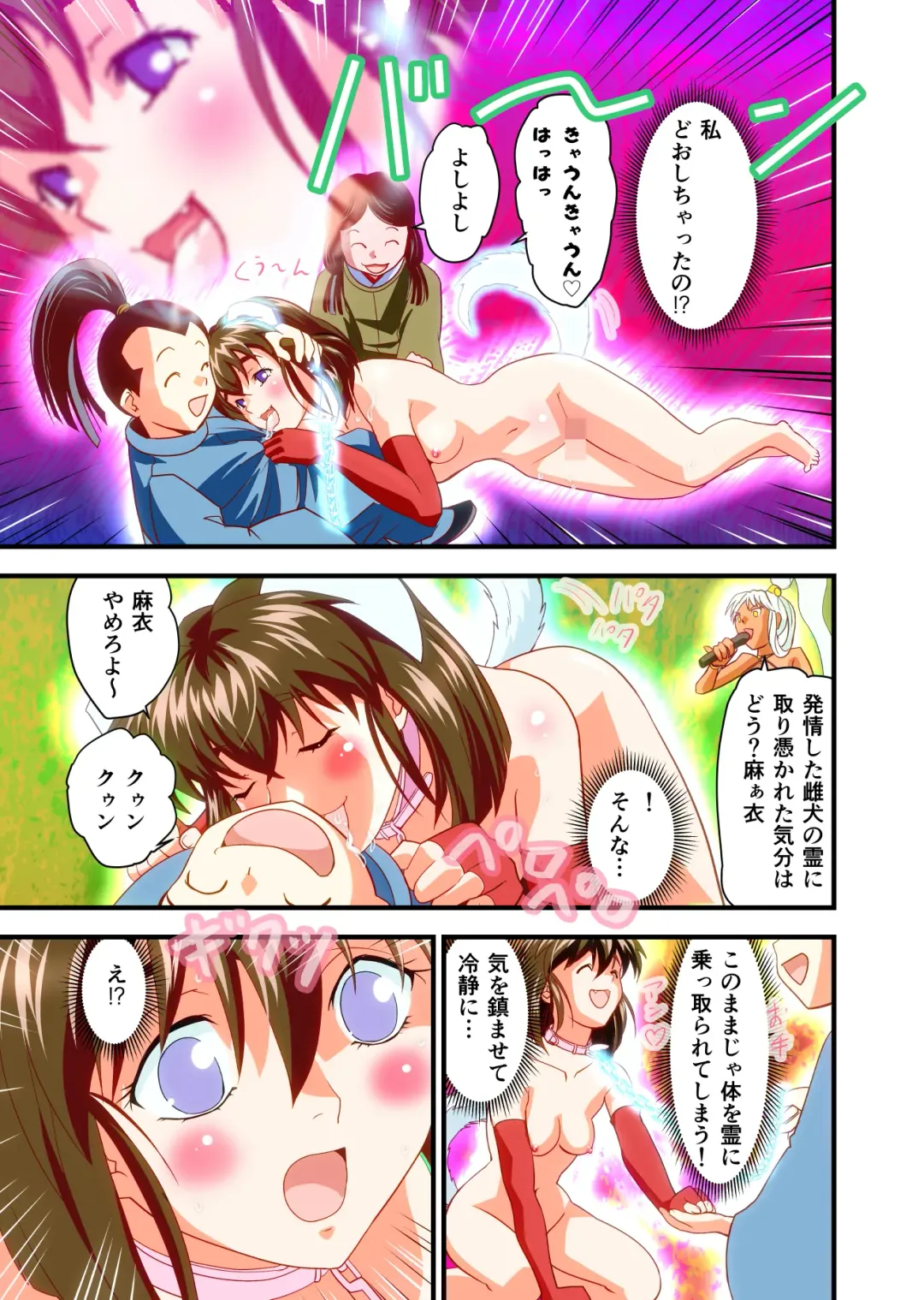 [Senbon Torii] AngelXXincidenT3 Injuu Shimai Full Color Ban Fhentai - Page 8