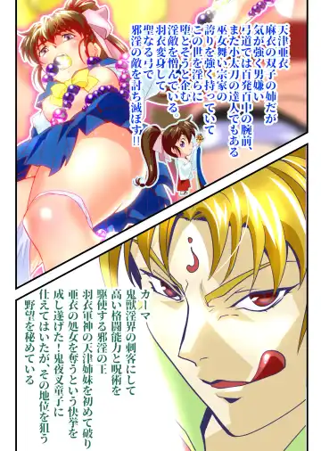 [Senbon Torii] AngelXXincidenT3 Injuu Shimai Full Color Ban Fhentai - Page 35