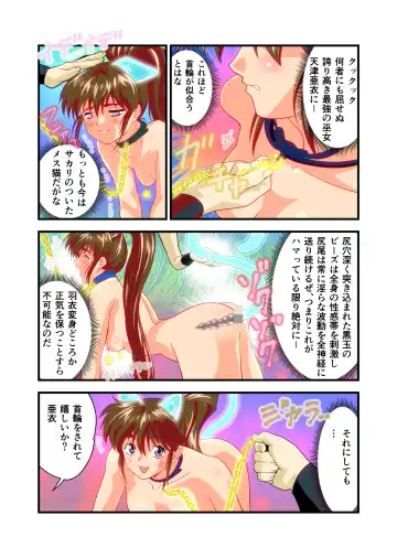 [Senbon Torii] AngelXXincidenT3 Injuu Shimai Full Color Ban Fhentai - Page 37