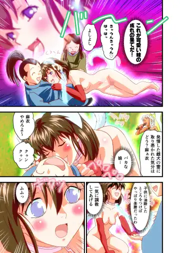 [Senbon Torii] AngelXXincidenT3 Injuu Shimai Full Color Ban Fhentai - Page 40