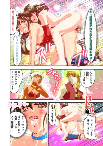 [Senbon Torii] AngelXXincidenT3 Injuu Shimai Full Color Ban Fhentai - Page 61