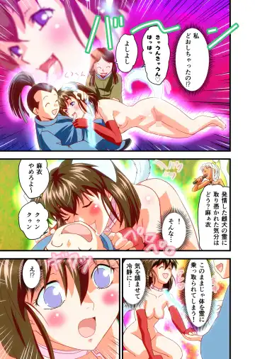[Senbon Torii] AngelXXincidenT3 Injuu Shimai Full Color Ban Fhentai - Page 8