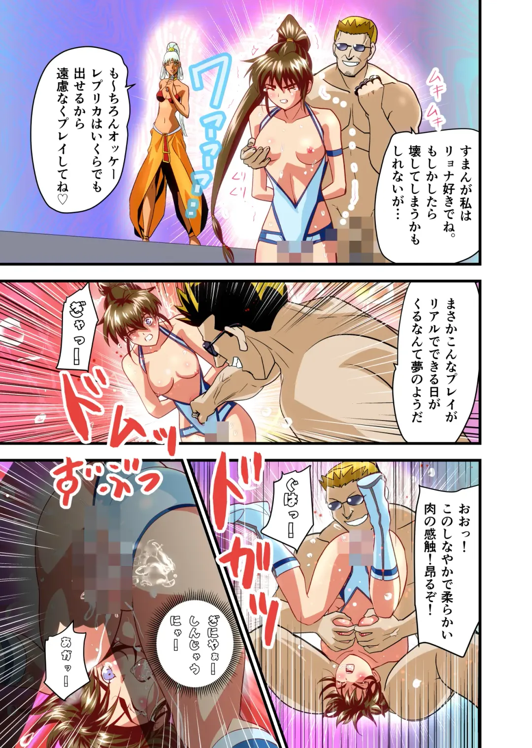 [Senbon Torii] AngelXXincidenT4 Jain Gaika Full Color Ban Fhentai - Page 26
