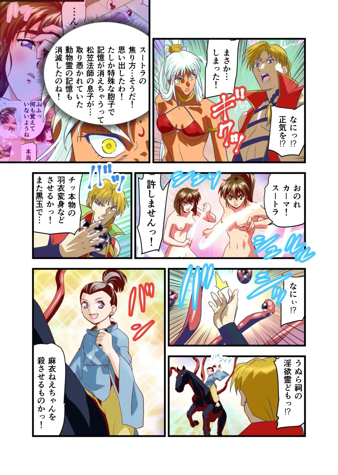 [Senbon Torii] AngelXXincidenT4 Jain Gaika Full Color Ban Fhentai - Page 40