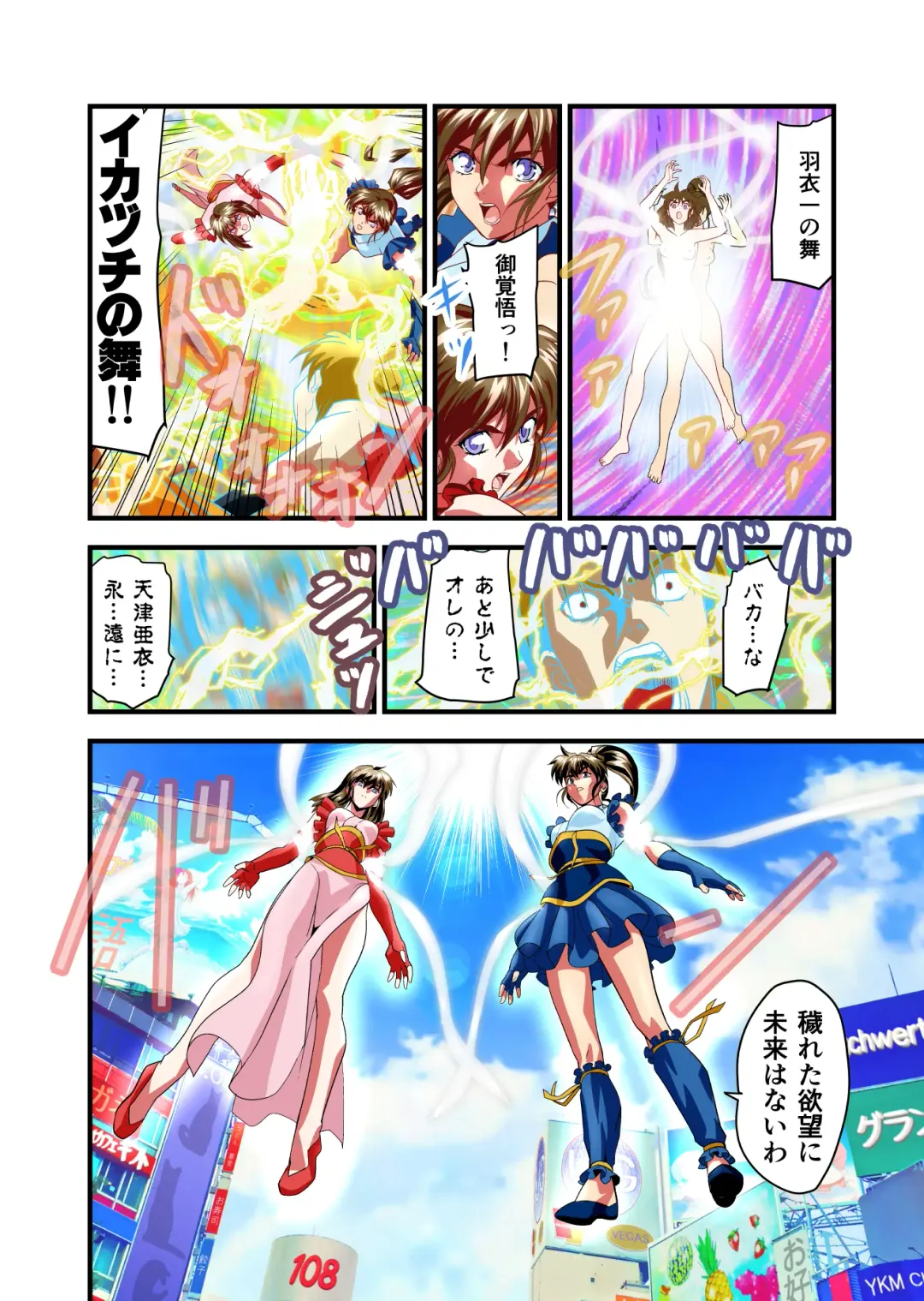 [Senbon Torii] AngelXXincidenT4 Jain Gaika Full Color Ban Fhentai - Page 41