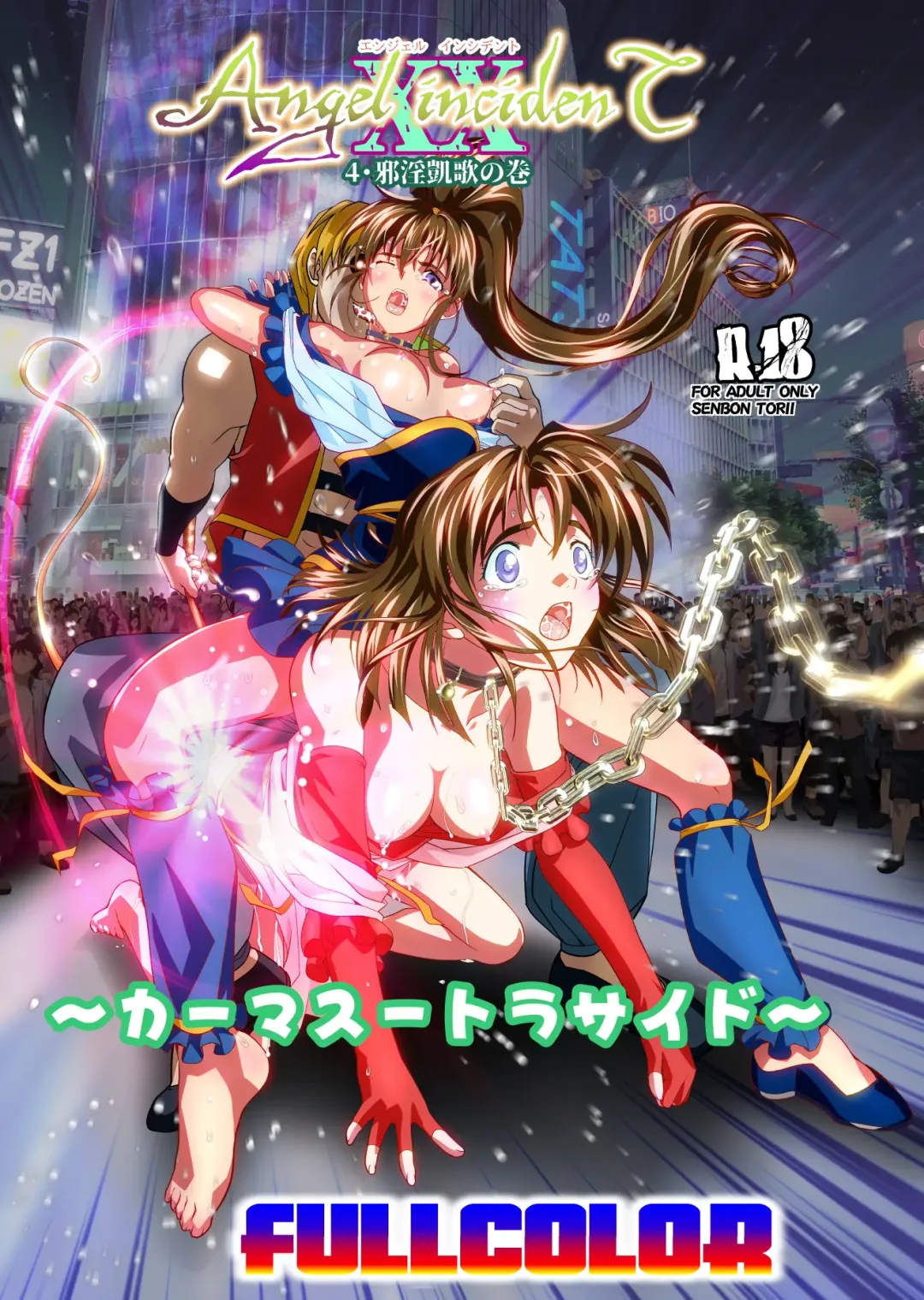 [Senbon Torii] AngelXXincidenT4 Jain Gaika Full Color Ban Fhentai - Page 46