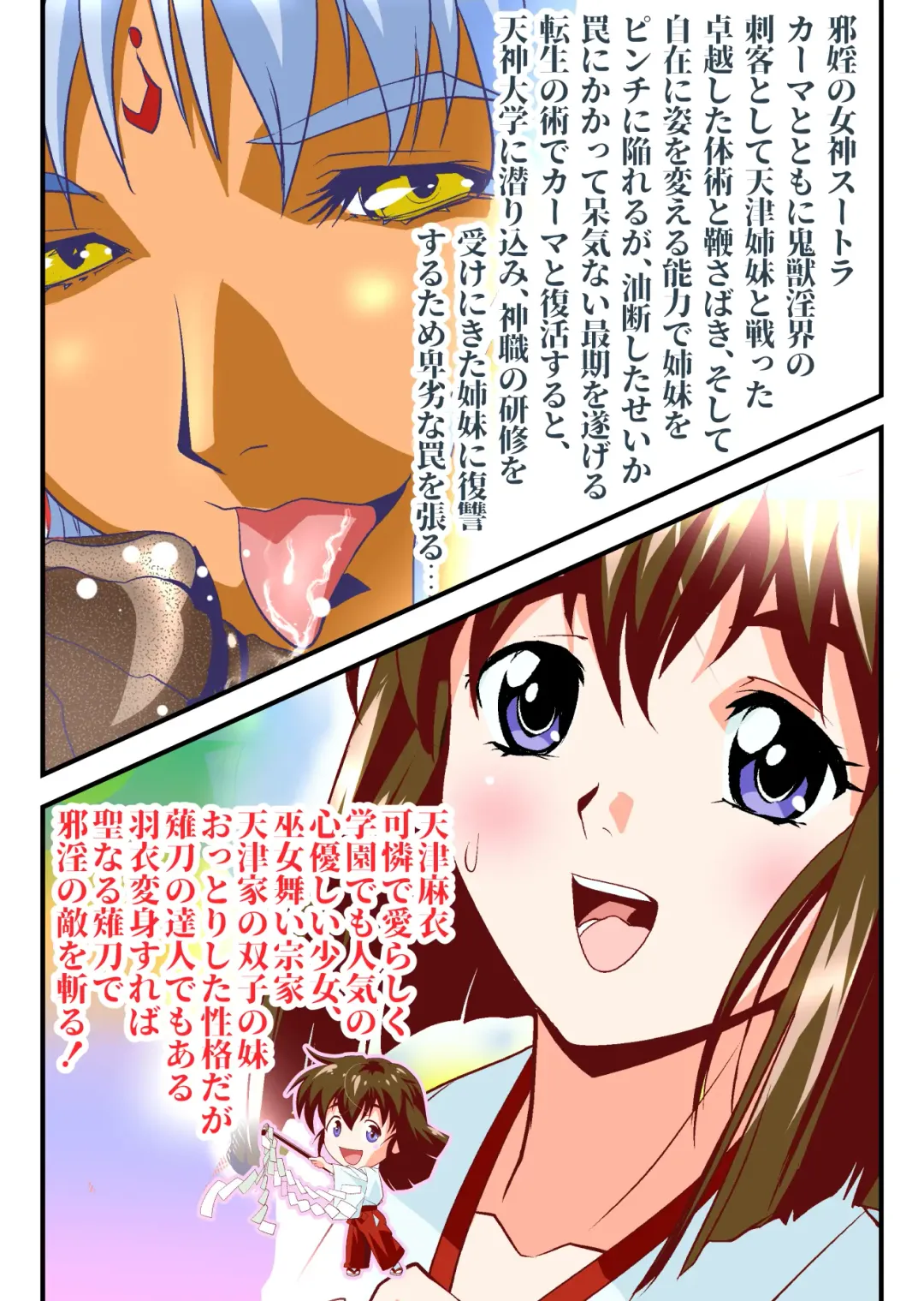 [Senbon Torii] AngelXXincidenT4 Jain Gaika Full Color Ban Fhentai - Page 47