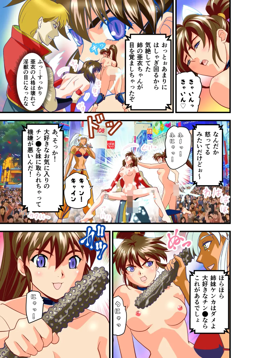 [Senbon Torii] AngelXXincidenT4 Jain Gaika Full Color Ban Fhentai - Page 56