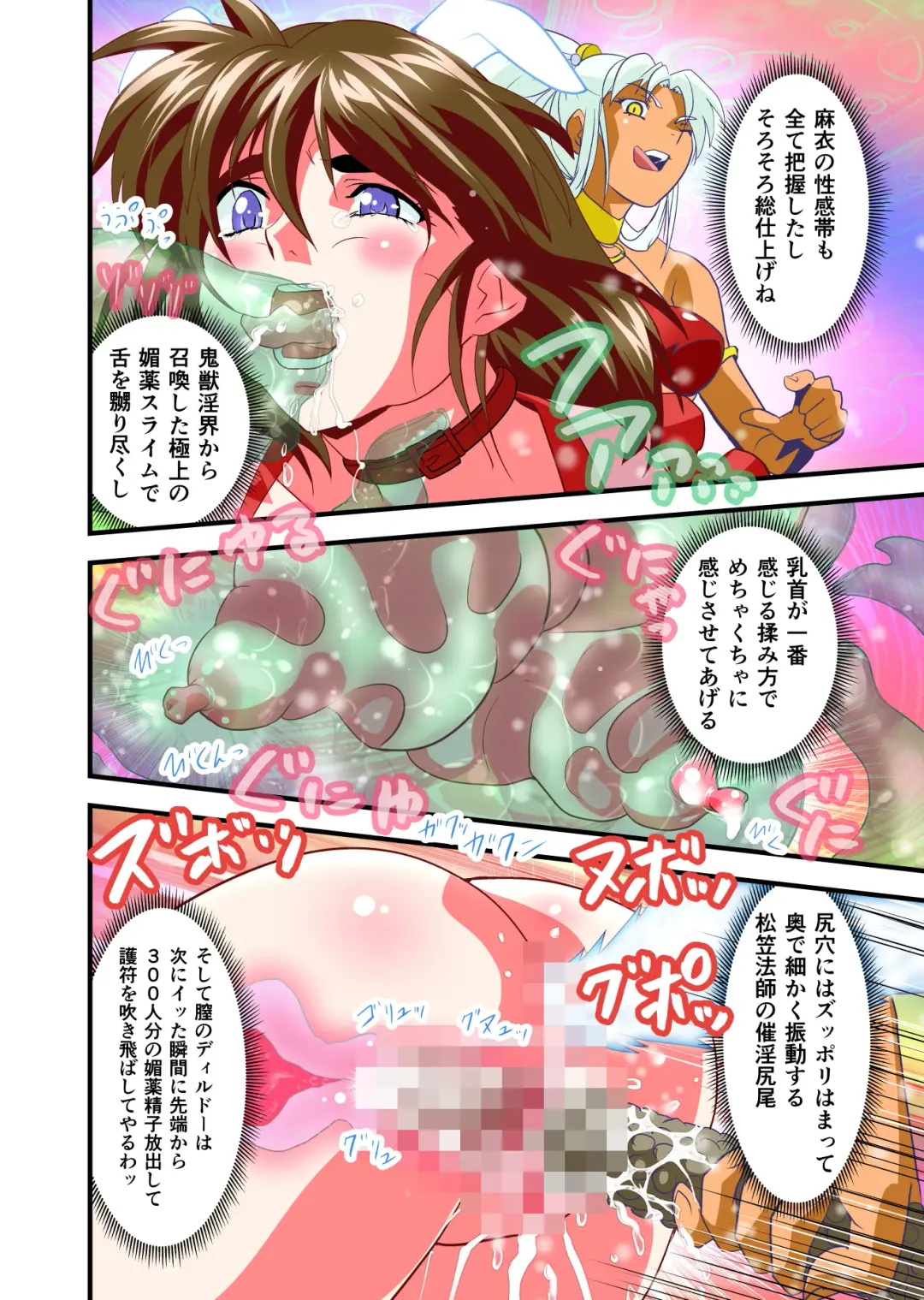 [Senbon Torii] AngelXXincidenT4 Jain Gaika Full Color Ban Fhentai - Page 75
