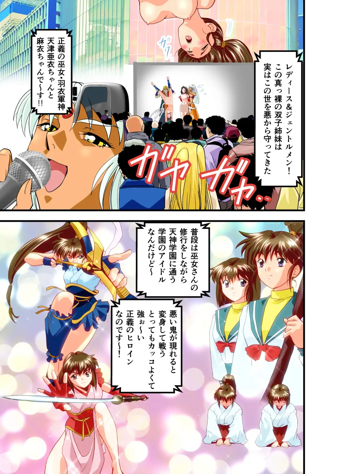 [Senbon Torii] AngelXXincidenT4 Jain Gaika Full Color Ban Fhentai - Page 8