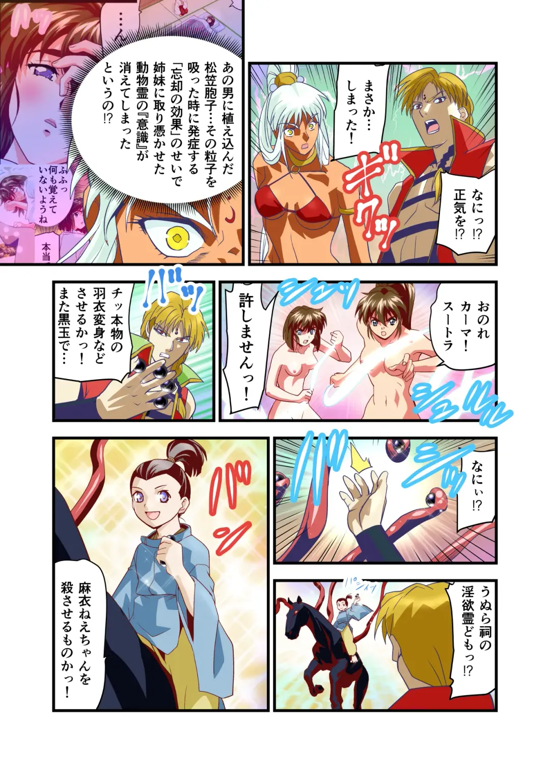 [Senbon Torii] AngelXXincidenT4 Jain Gaika Full Color Ban Fhentai - Page 84