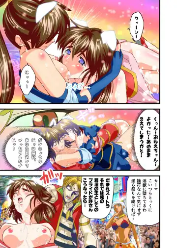 [Senbon Torii] AngelXXincidenT4 Jain Gaika Full Color Ban Fhentai - Page 36