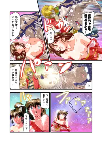 [Senbon Torii] AngelXXincidenT4 Jain Gaika Full Color Ban Fhentai - Page 39